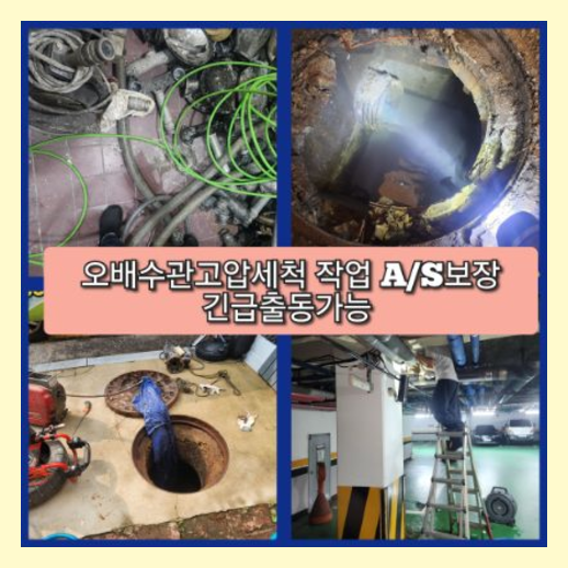 동패동씽크대뚫음