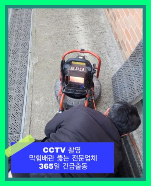 동패동씽크대막힘