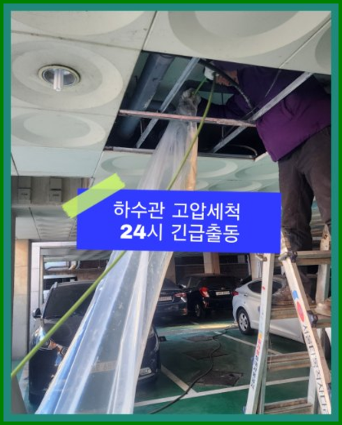 동패동씽크대역류