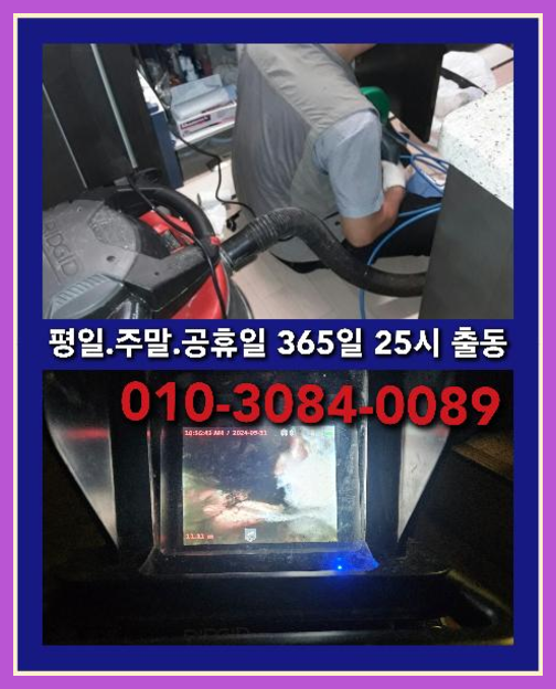 동패동하수구고압세척