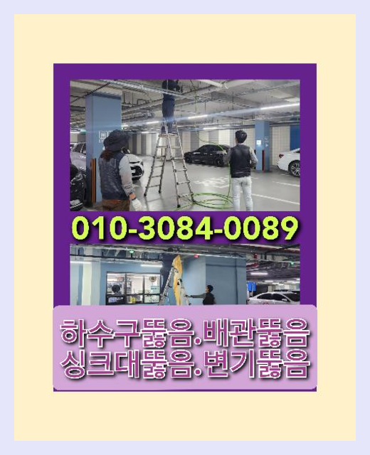 맥금동변기뚫음