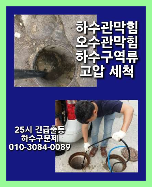 맥금동싱크대뚫음