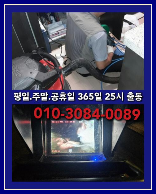 맥금동싱크대뚫음