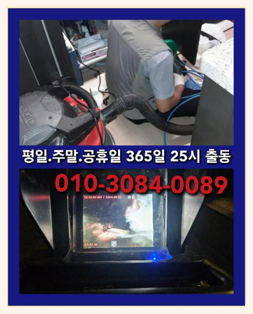 맥금동싱크대막힘