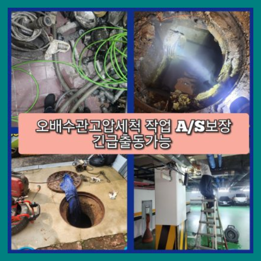 광탄면변기뚫음