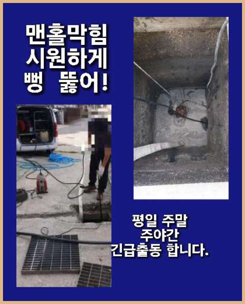 광탄면변기막힘