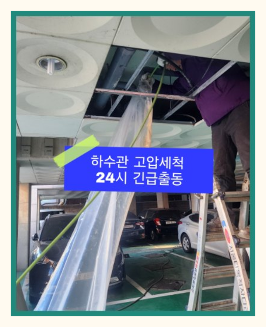 목동동변기역류