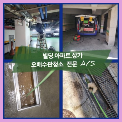 목동동씽크대뚫음