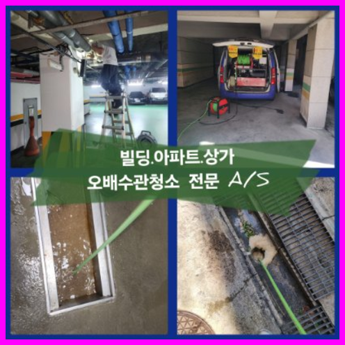 목동동씽크대막힘