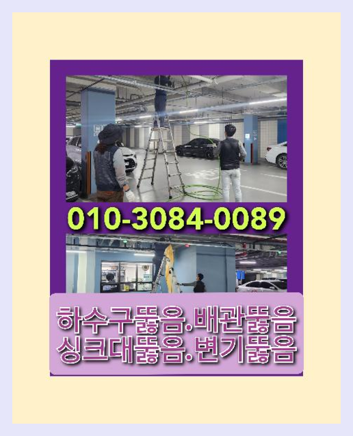 문발동변기뚫음