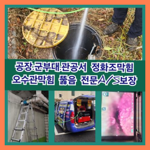 문발동변기막힘