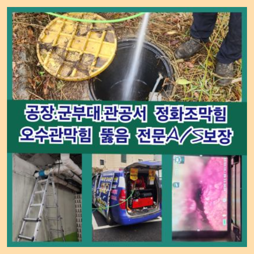 문발동변기역류