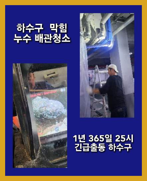 문발동싱크대뚫음