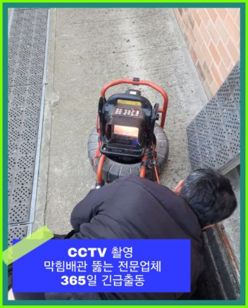 문발동싱크대막힘