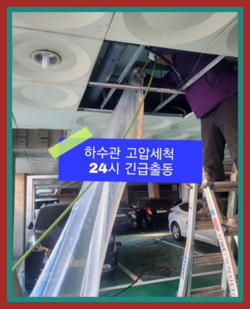 문발동싱크대막힘