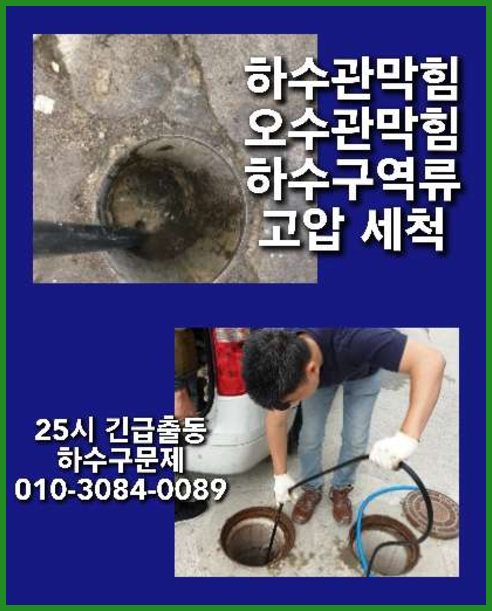 문발동싱크대역류