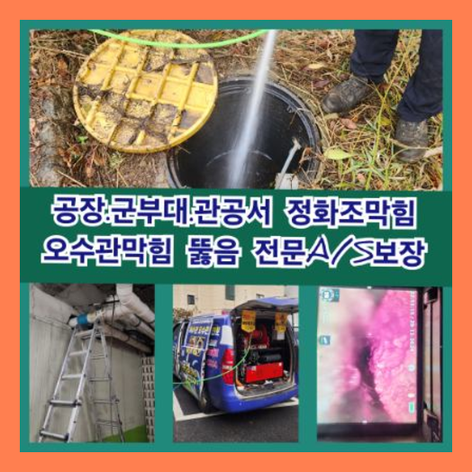 광탄면싱크대뚫음