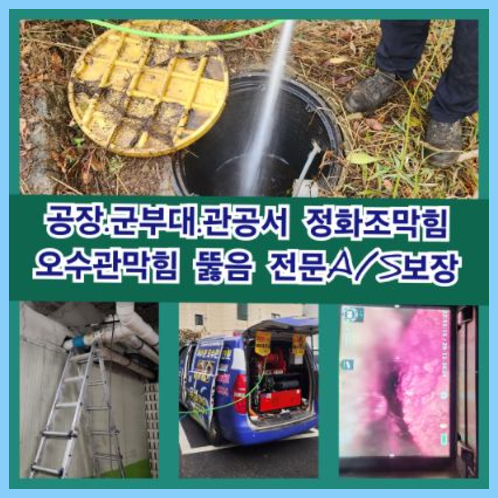 문발동싱크대역류