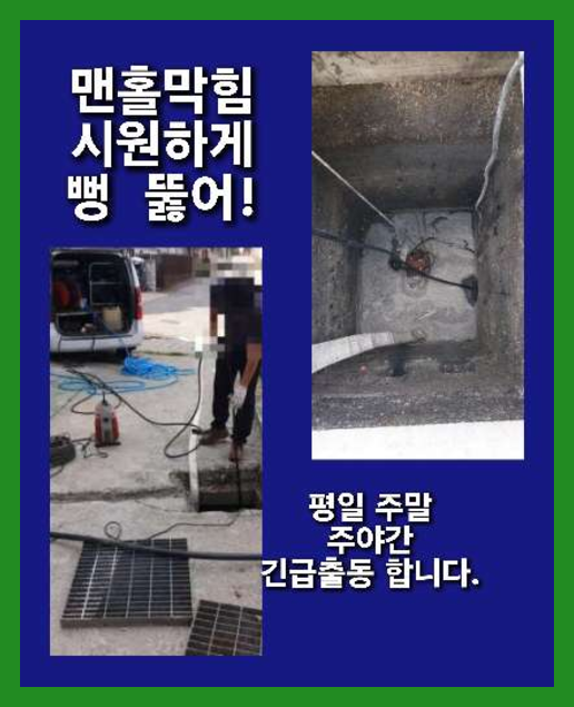 문발동씽크대뚫음