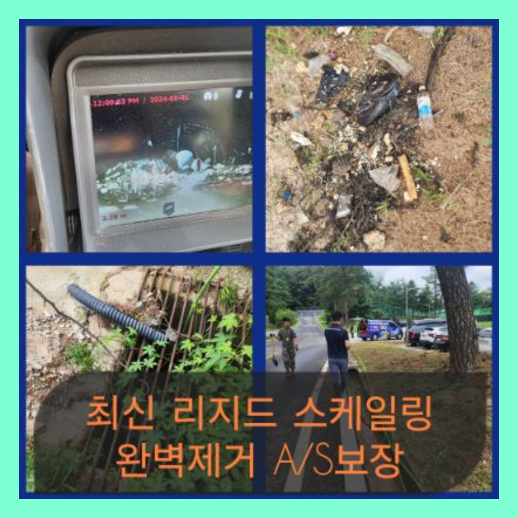 문발동하수구역류