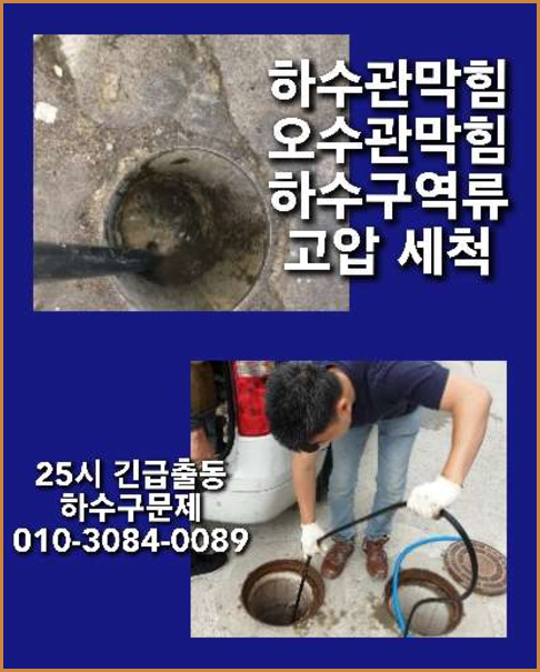 문산씽크대뚫음