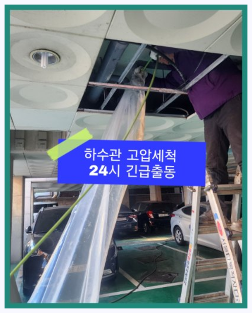 광탄면씽크대역류